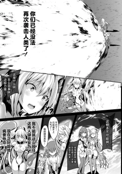 Page 46 of Mahou Shoujo Martel Rare 2