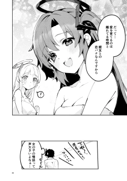 Page 37 of もう離さない生徒