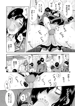 Page 10 of Watashi wa Koushite Okasaremashita