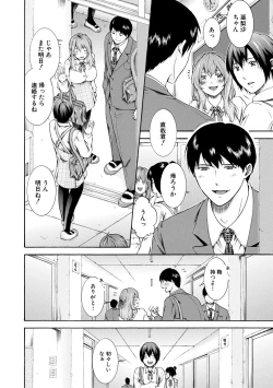 Page 110 of Watashi wa Koushite Okasaremashita