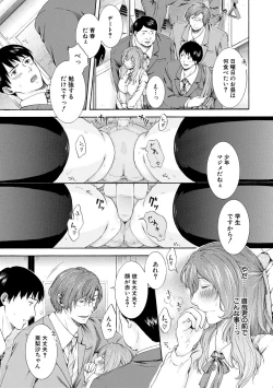 Page 115 of Watashi wa Koushite Okasaremashita