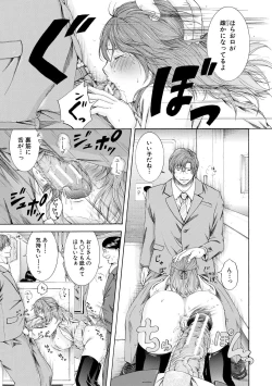 Page 135 of Watashi wa Koushite Okasaremashita