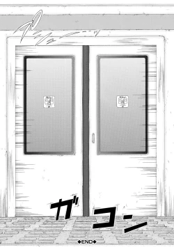 Page 192 of Watashi wa Koushite Okasaremashita