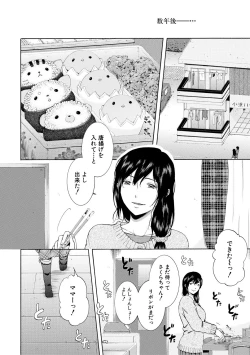 Page 34 of Watashi wa Koushite Okasaremashita