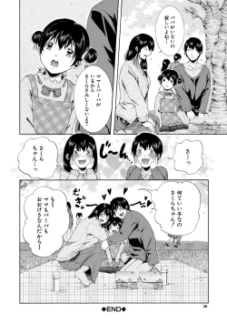 Page 38 of Watashi wa Koushite Okasaremashita