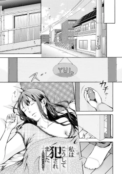 Page 69 of Watashi wa Koushite Okasaremashita