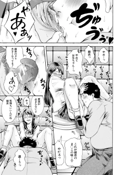 Page 95 of Watashi wa Koushite Okasaremashita