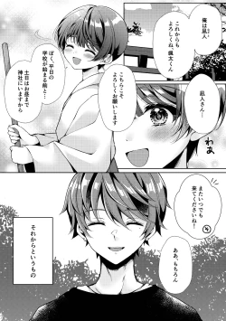 Page 16 of 傷跡