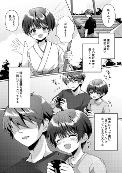 Page 17 of 傷跡