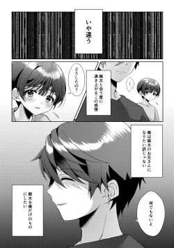 Page 18 of 傷跡