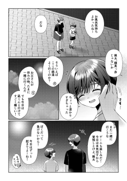 Page 28 of 傷跡