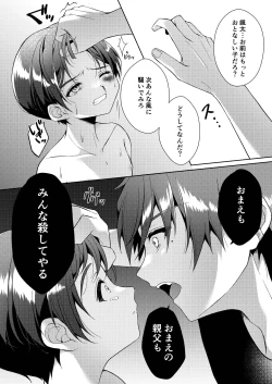 Page 40 of 傷跡