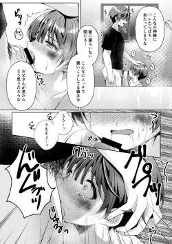 Page 43 of 傷跡