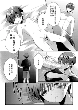 Page 67 of 傷跡