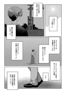 Page 73 of 傷跡