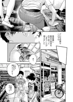 Page 13 of おそうざいや自由帳
