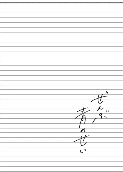 Page 26 of おそうざいや自由帳