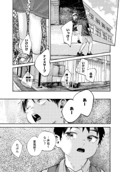 Page 27 of おそうざいや自由帳