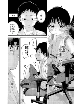 Page 50 of おそうざいや自由帳