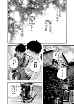 Page 68 of おそうざいや自由帳