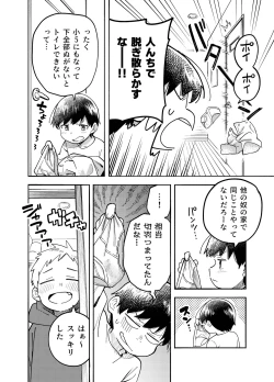 Page 86 of おそうざいや自由帳
