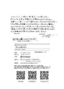 Page 94 of おそうざいや自由帳