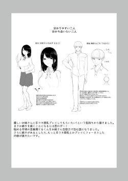 Page 114 of Himegoto Biyori.