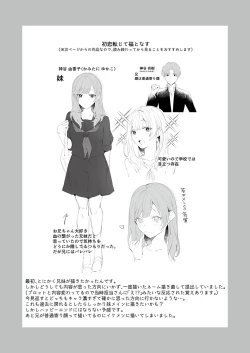 Page 115 of Himegoto Biyori.