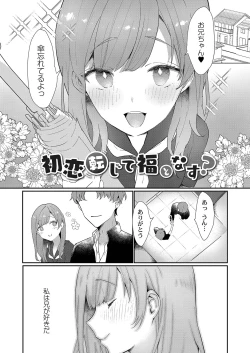 Page 118 of Himegoto Biyori.