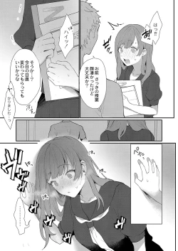 Page 126 of Himegoto Biyori.