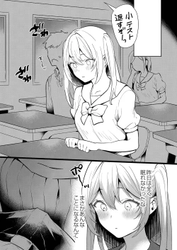 Page 12 of Himegoto Biyori.