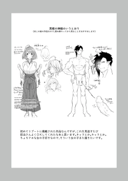 Page 146 of Himegoto Biyori.