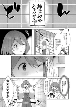 Page 150 of Himegoto Biyori.