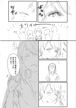 Page 200 of Himegoto Biyori.