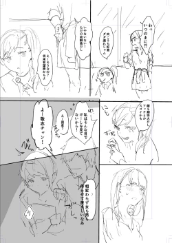 Page 201 of Himegoto Biyori.