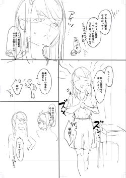 Page 202 of Himegoto Biyori.