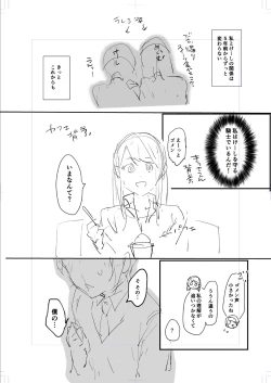 Page 203 of Himegoto Biyori.