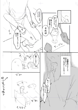 Page 205 of Himegoto Biyori.