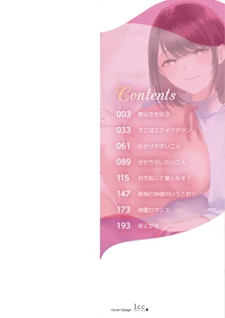 Page 3 of Himegoto Biyori.