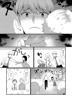 Page 68 of Himegoto Biyori.