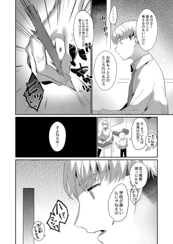 Page 91 of Himegoto Biyori.