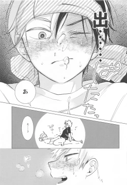 Page 16 of HIMOSUGARA all day loooong!