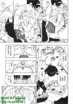 Page 6 of Shigure and Miyu in School Life