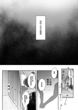 Page 38 of Mujikaku na Osananajimi to Kyoumi Honi de Yatte Mitara 2