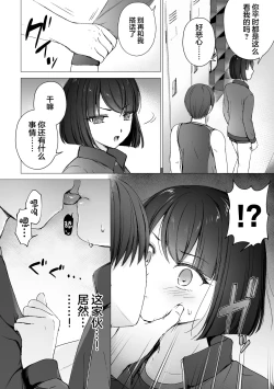 Page 3 of Namaiki Kouhai wo Chinpo de Otoshite Kanojo Mesu ni Suru