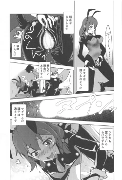 Page 12 of mukashibanashinikoseio!