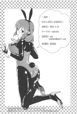 Page 21 of mukashibanashinikoseio!