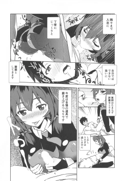 Page 6 of mukashibanashinikoseio!