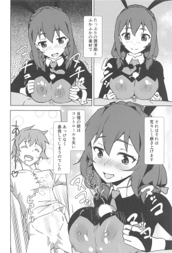 Page 7 of mukashibanashinikoseio!