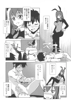 Page 8 of mukashibanashinikoseio!
